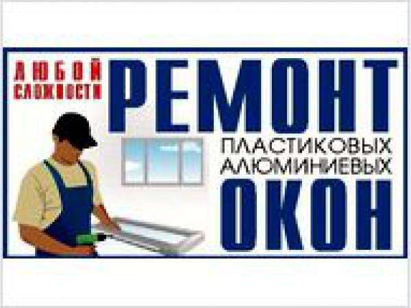 Строительство, Ремонт, Сантехника